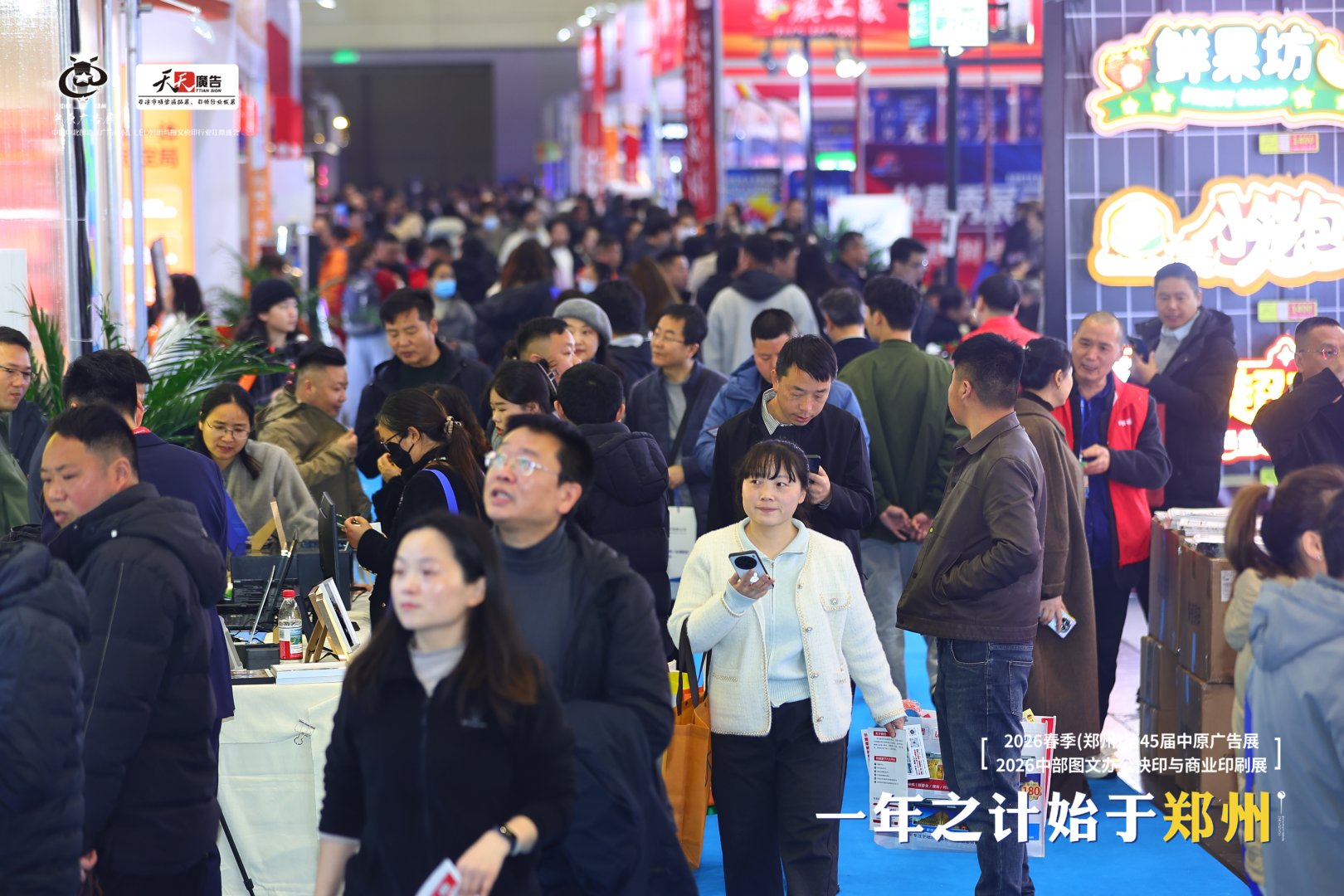 盛大啟幕｜2026春季第45屆中原廣告展燃動(dòng)鄭州！三天盛會(huì)，解鎖行業(yè)全新商機(jī)