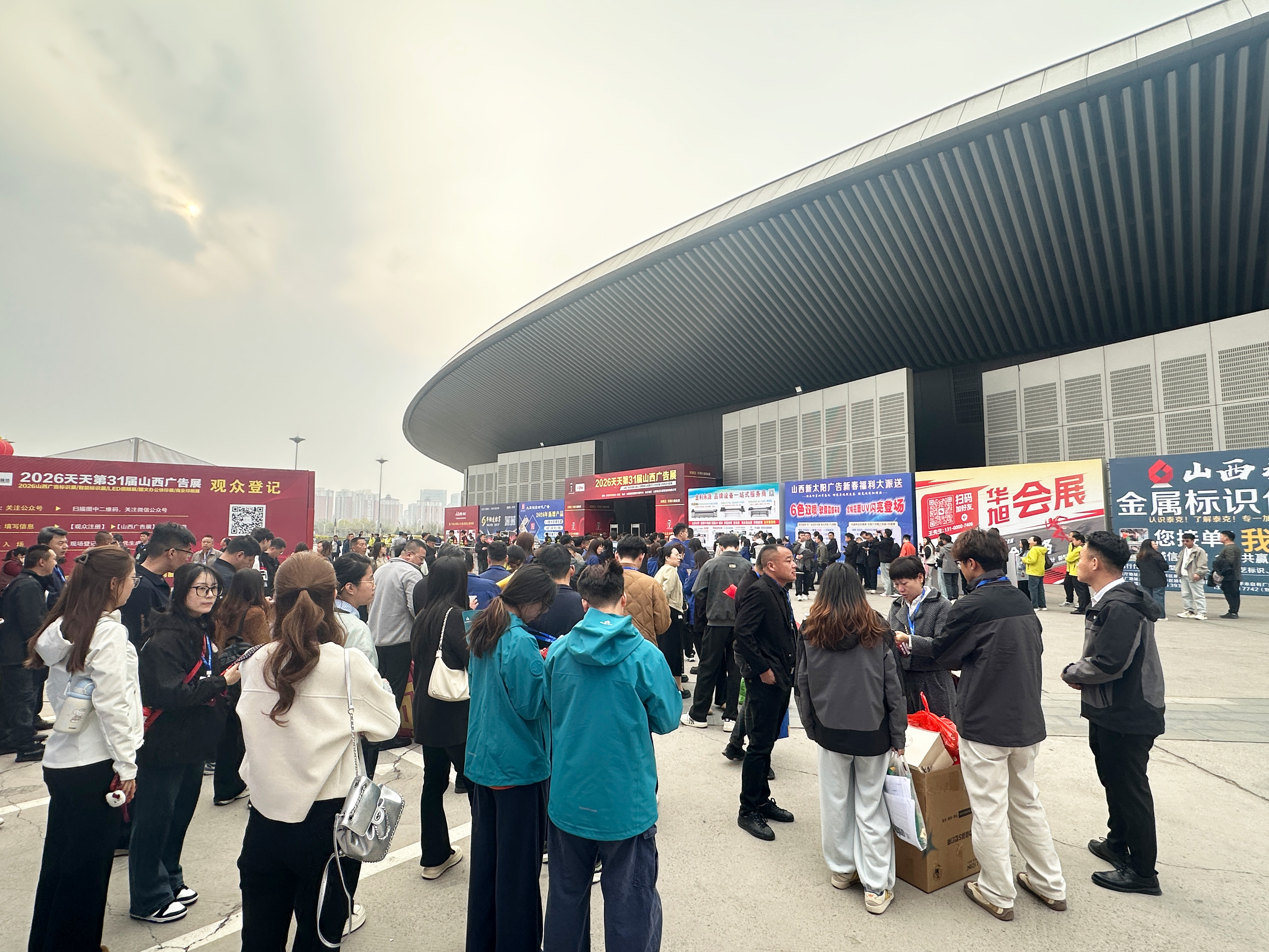 盛會(huì)啟新章，聚力向新行|2026天天第31屆山西廣告展盛大開(kāi)幕